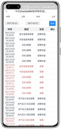 卡乐uRack控制器APP控制网关